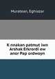 K?nnakan patmut?iwn Arshak Erkrordi ew anor Pap ordwoyn, Muratean, Eghiazar 
