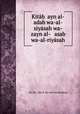 Kitab ?ayn al-adab wa-al-siyasah wa-zayn al- asab wa-al-riyasah, ?Ali ibn ?Abd al-Ra?man Ibn Hudhayl 