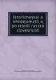 Istoricheskaia khrestomatia po istori russko slovesnosti, Vasil Vasilevich Sipovsk 