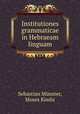 Institutiones grammaticae in Hebraeam linguam, Sebastian Munster 