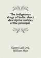 The indigenous drugs of India: short descriptive notices of the principal ., Kanny Lall Dey, William Mair 
