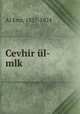 Cevhir ul-mlk, Al Emr, 1857-1924 