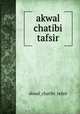 akwal chatibi tafsir, akwal_chatibi_tafsir 