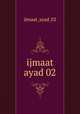 ijmaat ayad 02, 