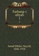 Farhang-i afiyah. 1, Amad Dihlav, Sayyid, 1846-1918 