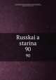 Русская старина. 90, Committee on Documentary Reproduction , Frederick Stanley Rodkey, American Historical Association Committee on Documentary Reproduction, American Historical Association 