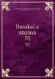 Русская старина. 70, Committee on Documentary Reproduction , Frederick Stanley Rodkey, American Historical Association Committee on Documentary Reproduction, American Historical Association 