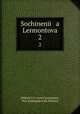 Сочинения Лермонтова. Том 2, 