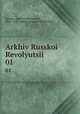 Архив Русской Революции. Том 1, Gessen, Iosif Vladimirovich, 1866-1943 Arkhiv Russkoi Revolyutsii 