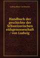 Handbuch der geschichte der Schweizerischen eidsgenosseschaft / von Ludwig ., Ludwig Meyer von Knonau 