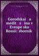Gorodskai a medit s ina v Evropesko Rossi: sbornik ., 