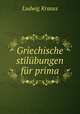 Griechische stilbungen fr prima, Ludwig Krauss 