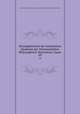 Sitzungsberichte der Kaiserlichen Akademie der Wissenschaften, Philosophisch-Historische Classe. 49, Kaiserl. Akademie der Wissenschaften in Wien. Philosophisch-Historische Klasse 