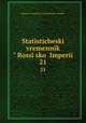 Статистический временник Россиийской империи. 21, 