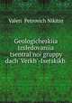 Geologicheskiia izsledovaniia tsentral`noi gruppy dach` Verkh`-Isetskikh ., 