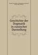 Geschichte der Dogmatik in russischer Darstellung, Konrad Grass 