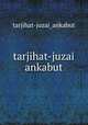 tarjihat-juzai ankabut, tarjihat-juzai_ankabut 