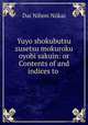 Yuyo shokubutsu zusetsu mokuroku oyobi sakuin: or Contents of and indices to ., Dai Nihon Nokai 