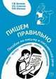 Traits and Confidences, Л.В. Шипицо,Г. Беляева,Л.С. Сивенко 