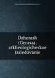 Dzherash (Gerasa): arkheologicheskoe izsledovanie, 