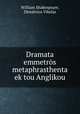 Dramata emmetros metaphrasthenta ek tou Anglikou, William Shakespeare 
