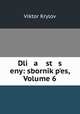 Dli a st s eny: sbornik p?es, Volume 6, Viktor Krylov 