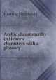 Arabic chrestomathy in Hebrew characters with a glossary, Hartwig Hirschfeld 