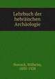 Lehrbuch der hebraischen Archaologie, Nowack, Wilhelm, 1850-1928 