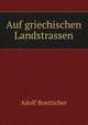 Auf griechischen Landstrassen, Adolf Boetticher 