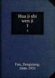 Hua ji shi wen ji. 1, Fan, Zengxiang, 1846-1931 