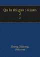 Qu lu shi gao : 4 juan. 2, Zheng, Zhitong, 19th cent 