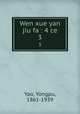 Wen xue yan jiu fa : 4 ce. 3, Yao, Yongpu, 1861-1939 