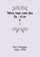 Wen xue yan jiu fa : 4 ce. 1, Yao, Yongpu, 1861-1939 