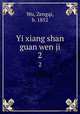 Yi xiang shan guan wen ji. 2, Wu, Zengqi, b. 1852 