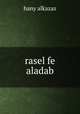 rasel fe aladab, Hany Alkazaz 