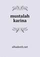 mustalah karina, alhadeeth.net 