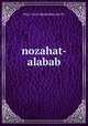 nozahat-alabab, http://www.almaktabah.net/vb/ 