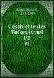 Geschichte des Volkes Israel. 02, Kittel, Rudolf, 1853-1929 
