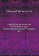 Geschichte der grieschen Farbenlehre: Das Farbenunterscheidungsvermogen; die ., Edmund Veckenstedt 