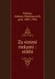 За синими реками. Стихи, Tolstoy, Aleksey Nikolayevich, graf, 1883-1945 