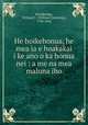 He hoikehonua, he mea ia e hoakakai? i ke ano o ka honua nei : a me na mea maluna iho, Woodbridge, William C. (William Channing), 1794-1845 