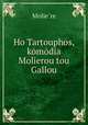 Ho Tartouphos, komodia Molierou tou Gallou, Molie?re 