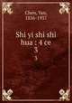 Shi yi shi shi hua : 4 ce. 3, Yan Chen 