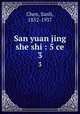 San yuan jing she shi : 5 ce. 3, Sanli Chen 