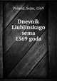 Дневник Люблинского сема 1569 года, Poland. Sejm, 1569 