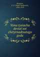 Vona tysiacha deviat`sot chetyrnadtsatago goda, Rozanov, V. V. (Vasili Vasilevich), 1856-1919 