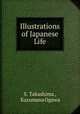 Illustrations of Japanese Life, S. Takashima , Kazumasa Ogawa 