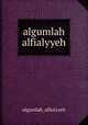 algumlah alfialyyeh, Algumlah Alfialyyeh 