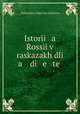 История России в рассказах для детей, Aleksandra Osipovna Ishimova 
