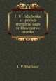 Юридическая природа территориального верховенства, L. V. Shalland 